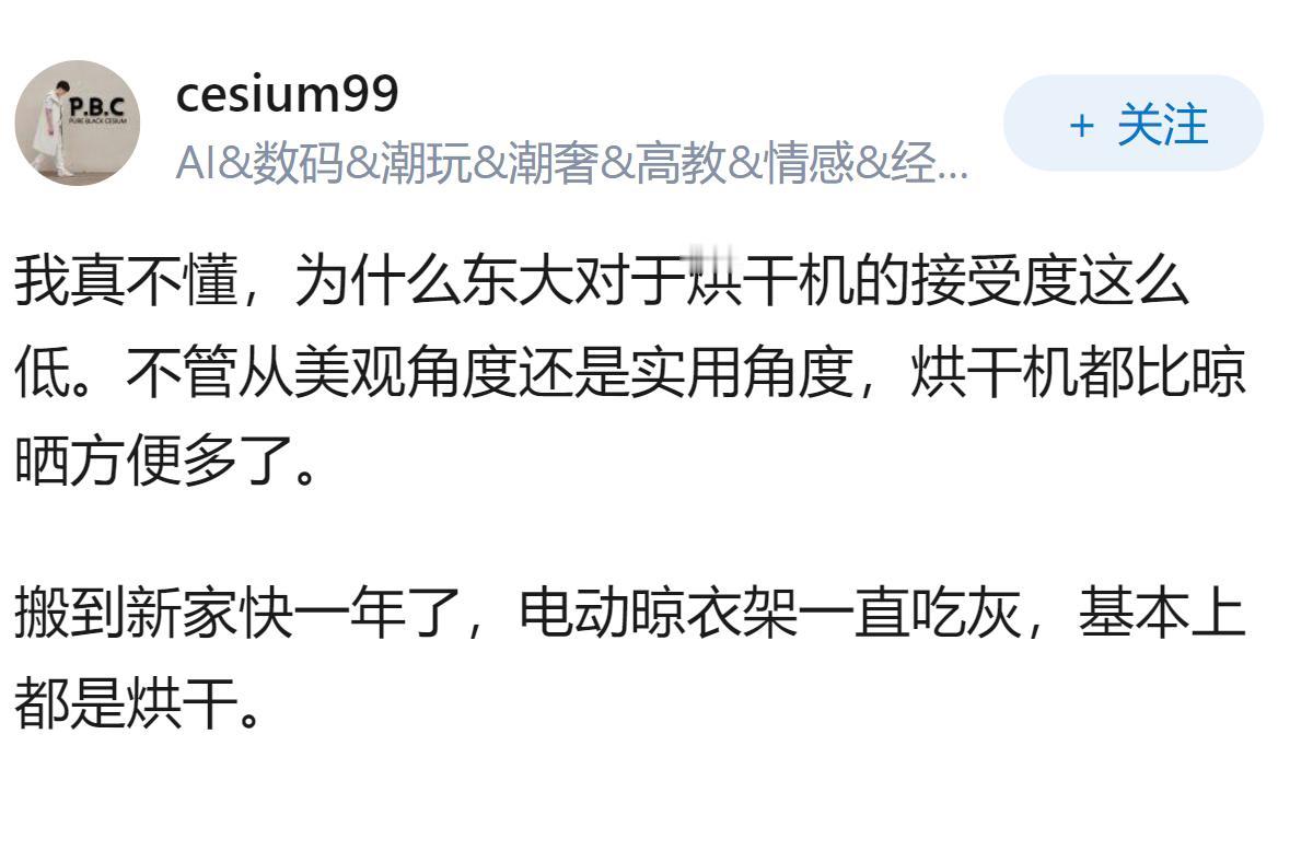 杭州一高端小区禁止业主阳台晒被子，物业称会拉低小区档次和社区形象，这要求合理吗？