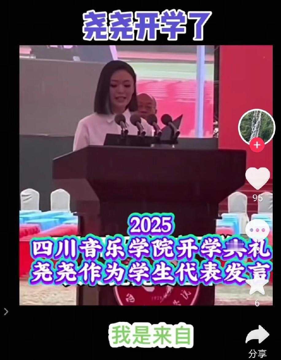 刀郎演唱会当伴唱的徐子尧
下雨也依然坚持到最后

徐子尧在四川音乐学院开学典礼上
