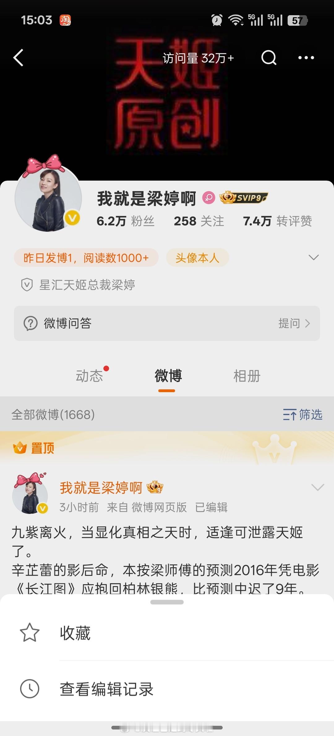 星汇天姬老板梁婷发博，就是那个挖掘了成毅，辛芷蕾，尹正并给他们改名的经纪人，可惜
