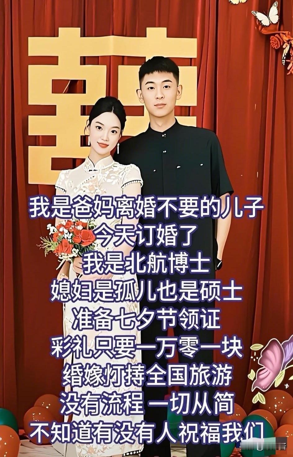 我和她一个是爸妈不要的孩子，一个是孤儿院出来的，现在结婚过日子反而活成了旁人夸的