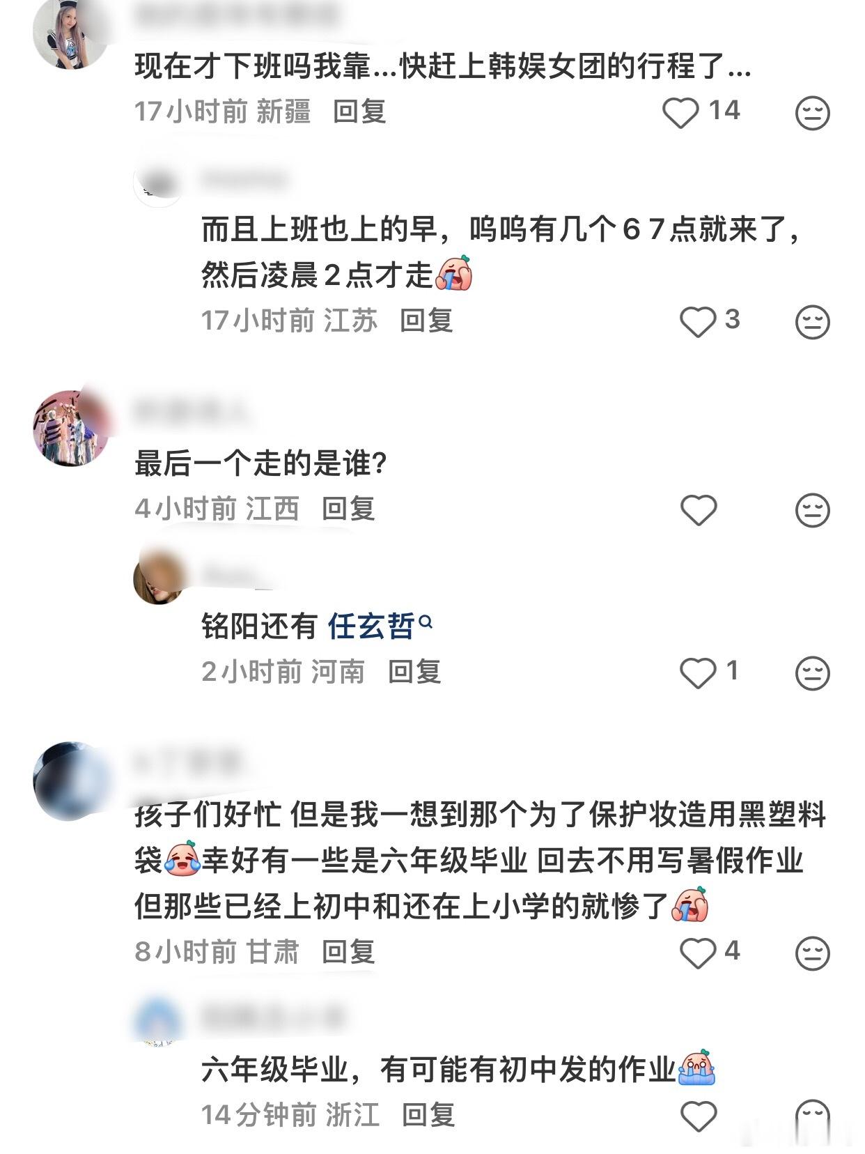 五代小朋友这几天为了公演也太拼命了吧…高铭阳和任玄哲凌晨两点多最后下班，好心疼啊