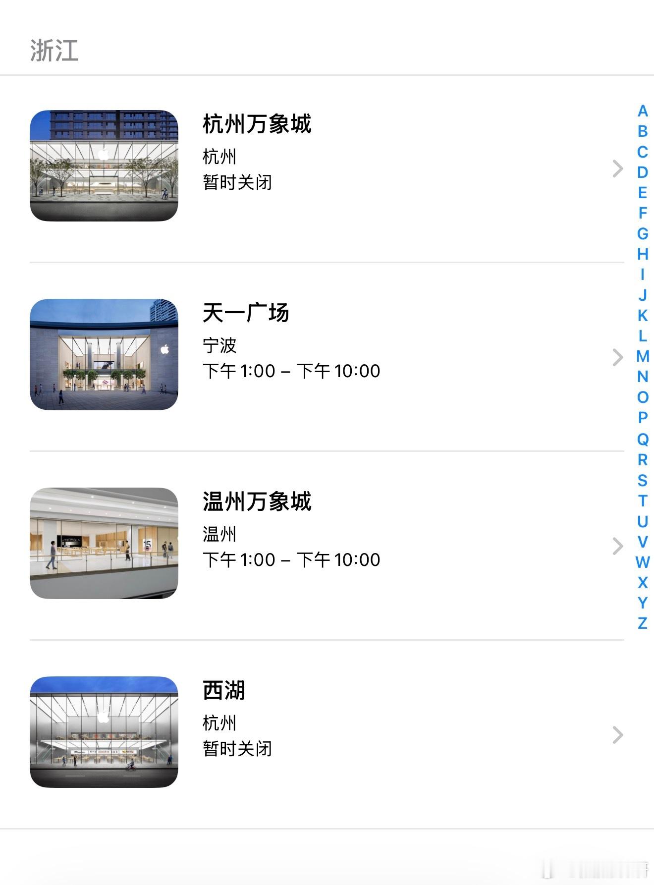 由于台风巴威持续影响Apple西湖Apple杭州万象城今日暂停营业Apple宁波