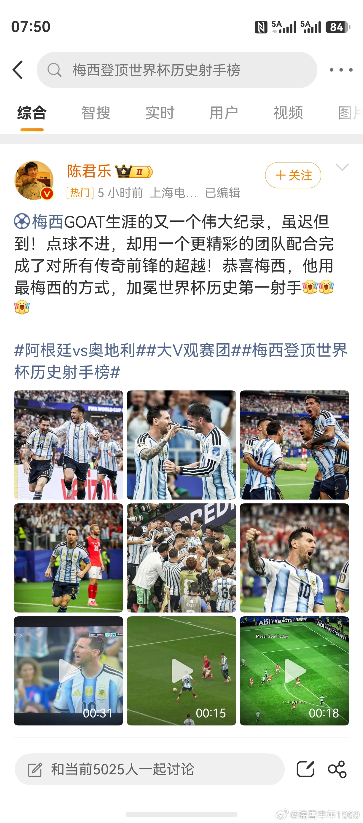 经典永传承！老马之后，就是梅西。祝贺阿根廷，两代球王。 这个世界，终有命数。 