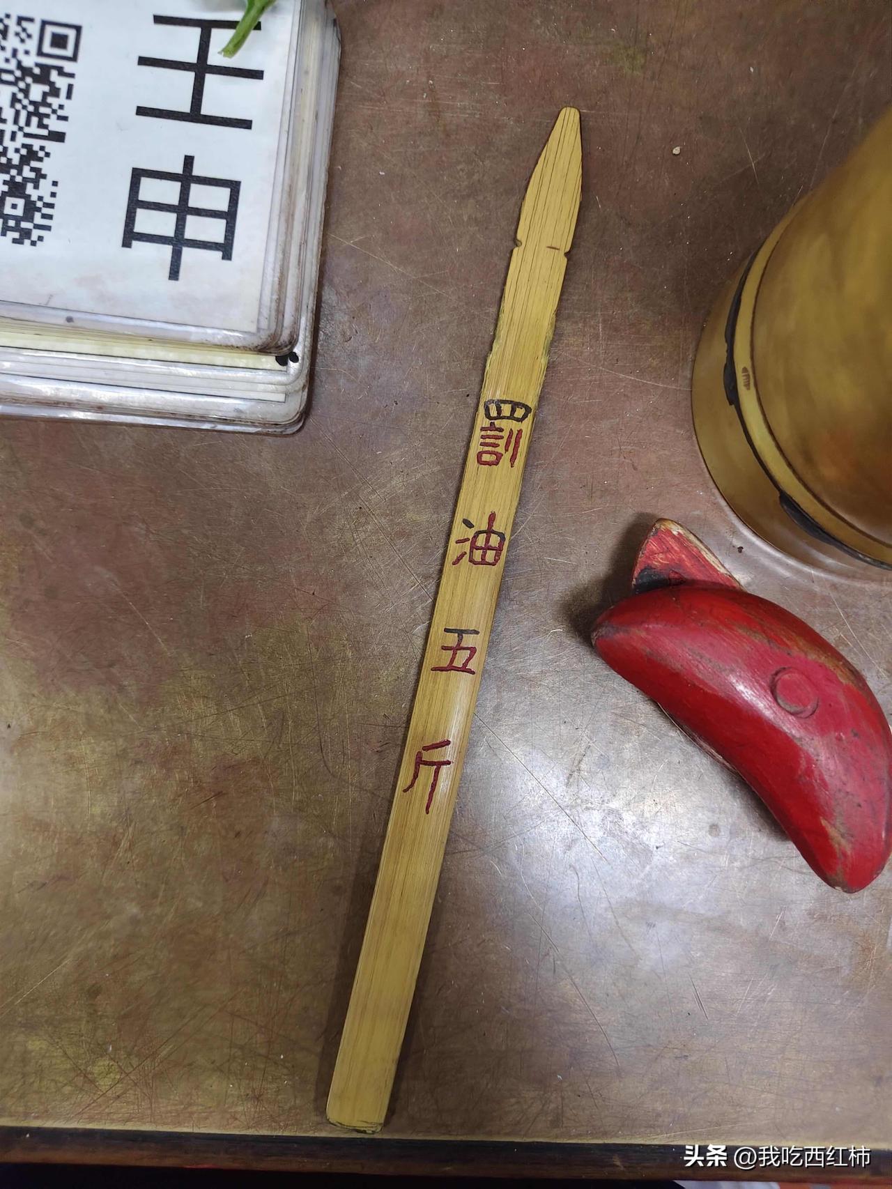 槟城 | 观音亭求签被罚油五斤
原来求签还有这种签
人生第一次求签就中这支
问了