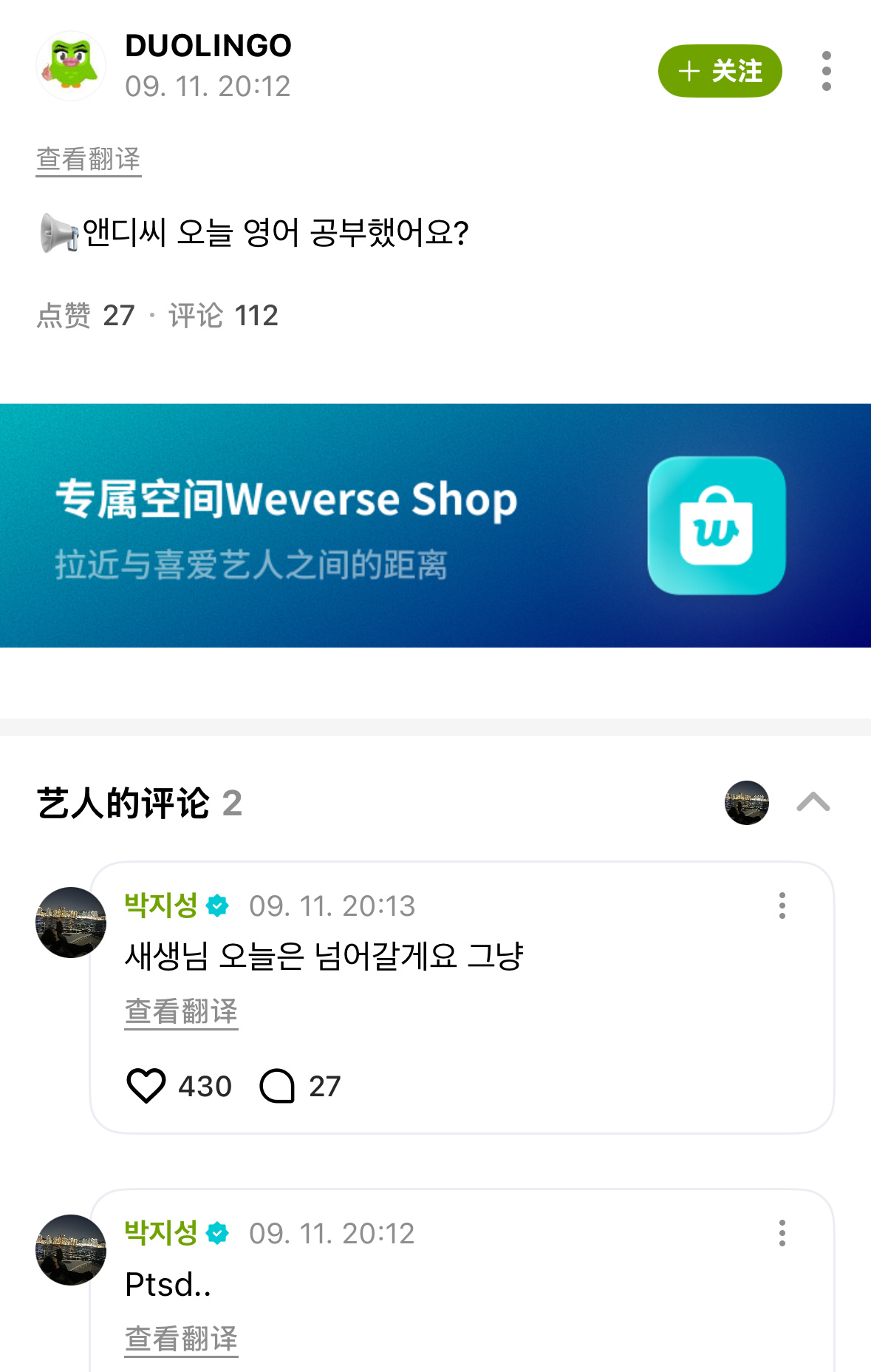 多邻国：安迪ssi 今天学英语了吗？🐹：老师 今天就放过我吧🐹：Ptsd..