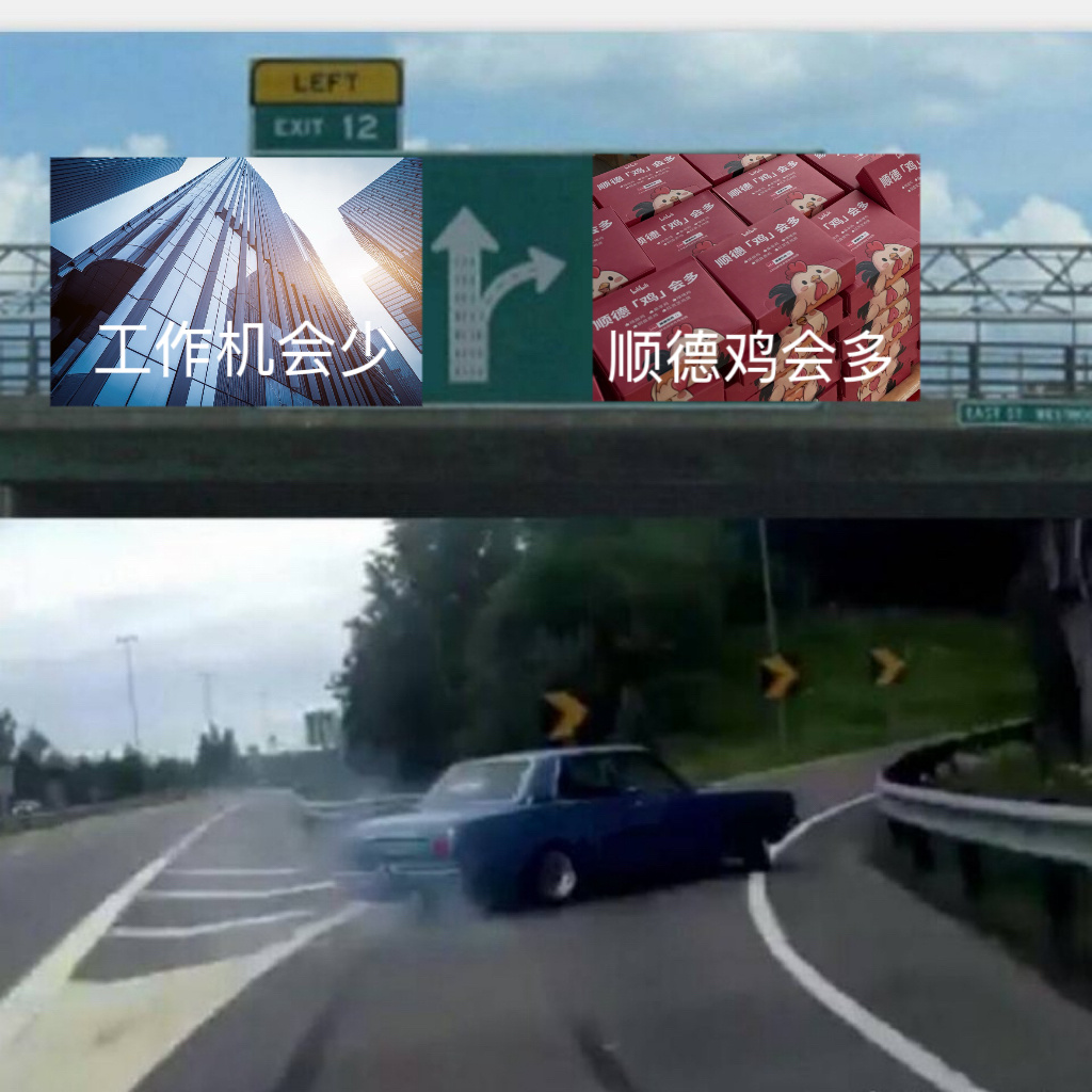 大城市遍地是机会，顺德遍地是鸡会。鸡会看看我，我准备好了！这个莫氏鸡煲是不是真的