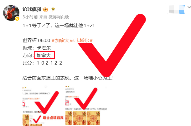 墨西哥东道主的优势，韩国正能压得住吗？世界杯 09:00 墨西哥vs韩国抛球：韩