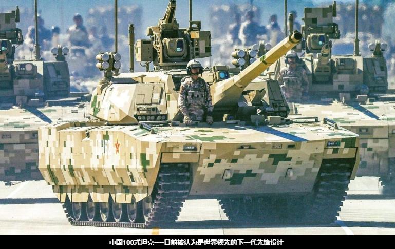 真是头一回！美国媒体第一次改口，承认中国的坦克技术领先世界，而且至少领先10年。
