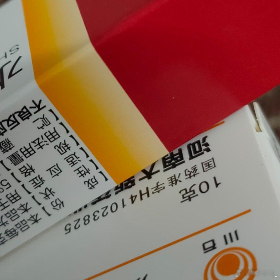 我总在这说脚底板疼。但我没和扣扣说过。怕他觉得我是柔弱的男人。但是刚刚。我拿到了