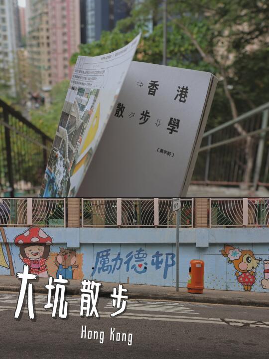 只有散步 我们才真正聊天 | 大坑散步