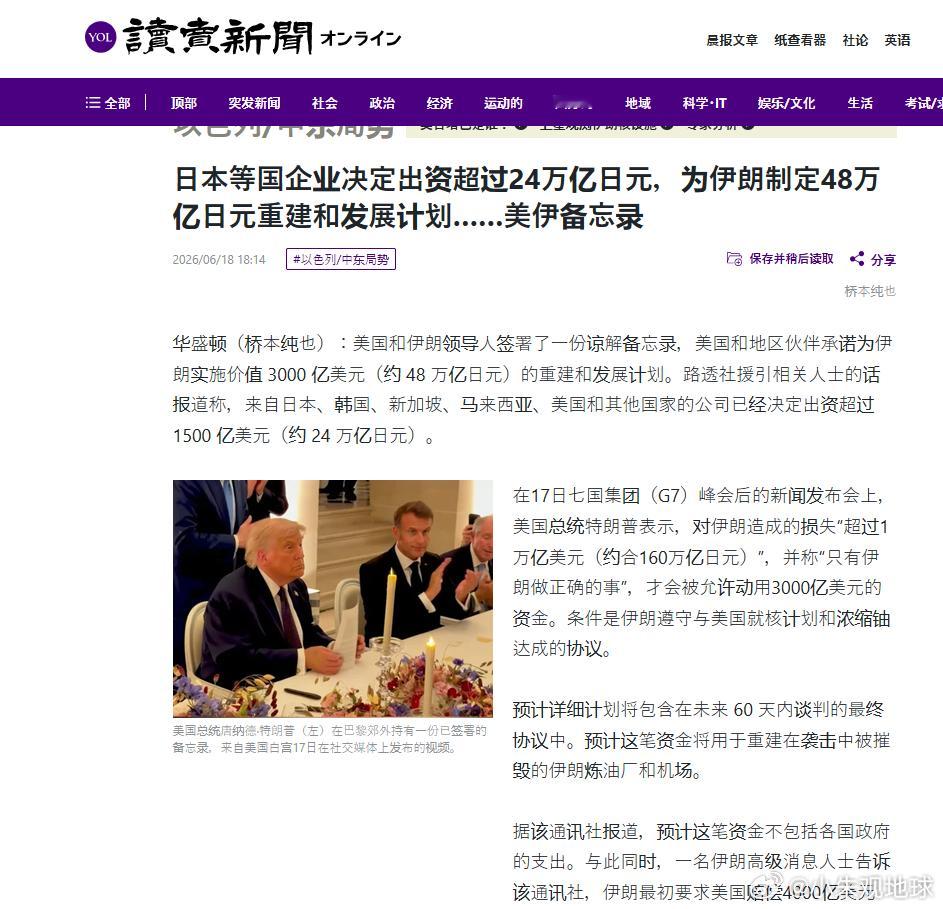美国的好大儿，日韩等国家的公司已经决定出资超过1500 亿美元，将用于重建在袭击