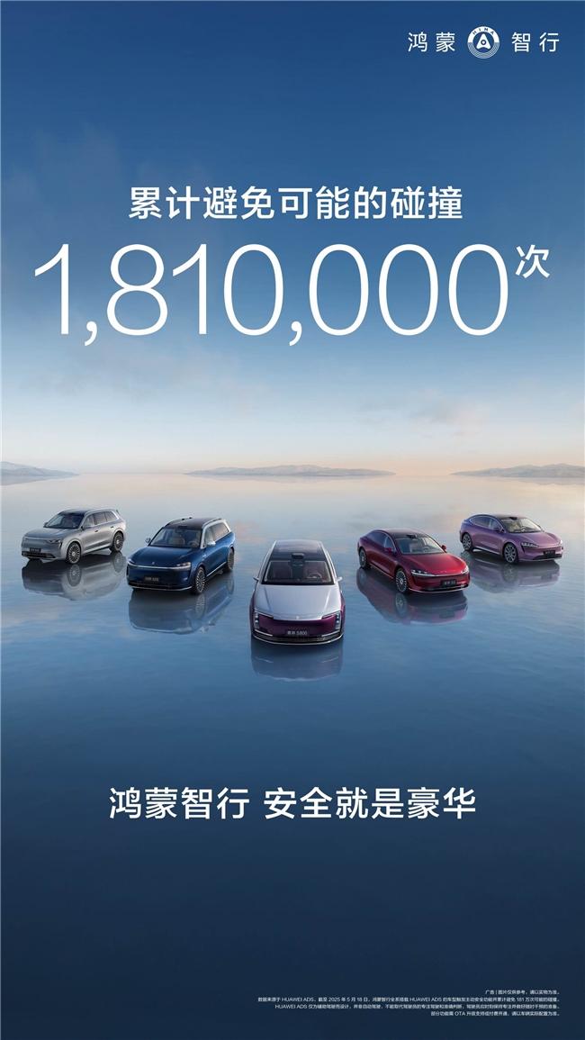 鸿蒙智行累计避免碰撞超181万次,这才是出行真保障
工信部又有新动作,中国市场汽