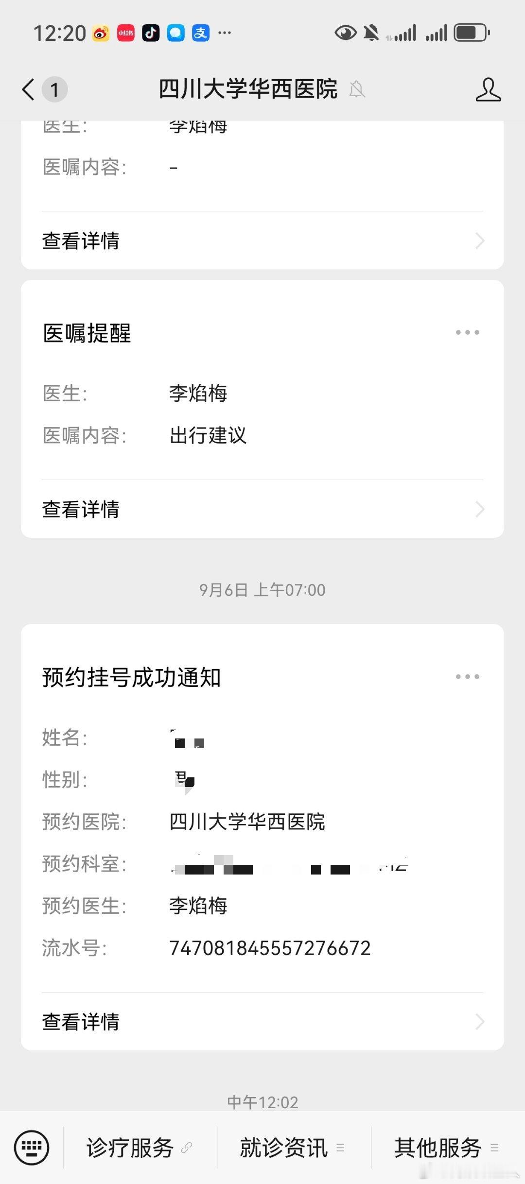 #患者因听力问题就诊被骗近4000元药费##书亦烧仙草倒闭门店太多二手设备滞销#