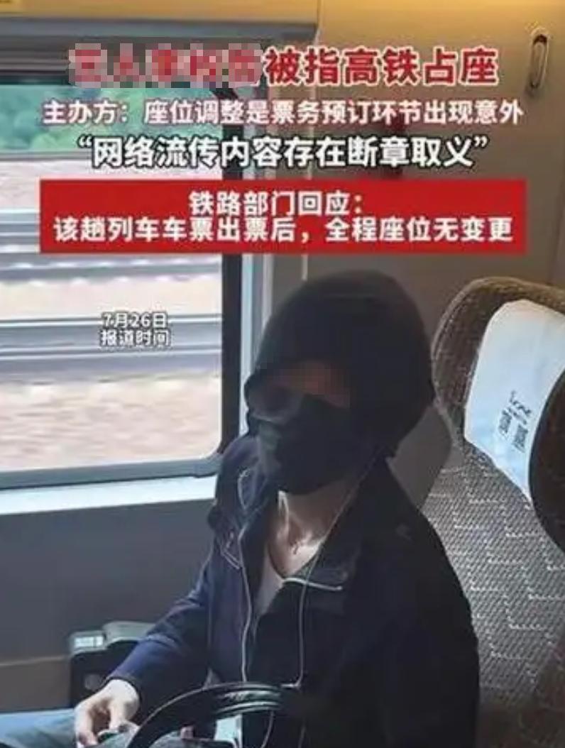 高铁一等座被霸占，女子冷静录像取证曝光，霸座男子没想到自己会两头碰壁，给自己来带