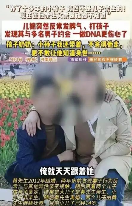 “天塌了！”7 月 3 日爆料，河南商丘一位女子背着家中丈夫和多名男性私下往来，