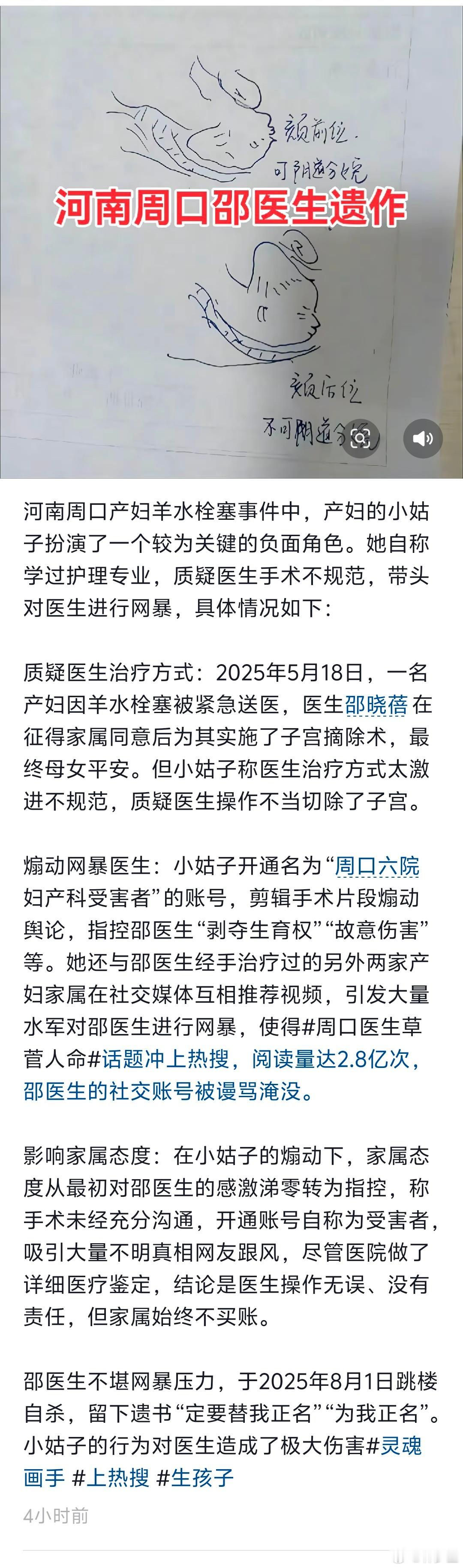 学护理的，去指指点点能抢救羊水栓塞的医生……她是怎么敢的啊？？！公公极端重男轻女
