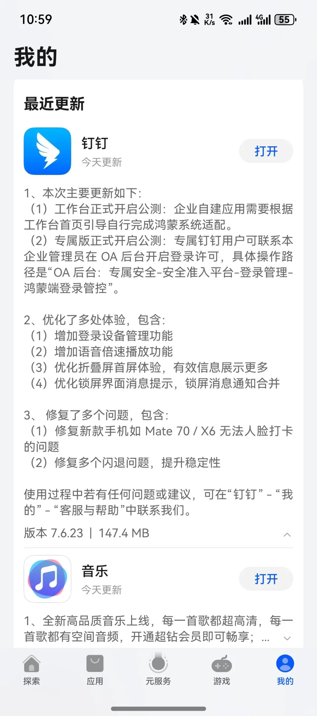 余承东称腾讯等鸿蒙伙伴冲刺适配 好家伙！华为王炸新品来了！“第一款为原生鸿蒙而生