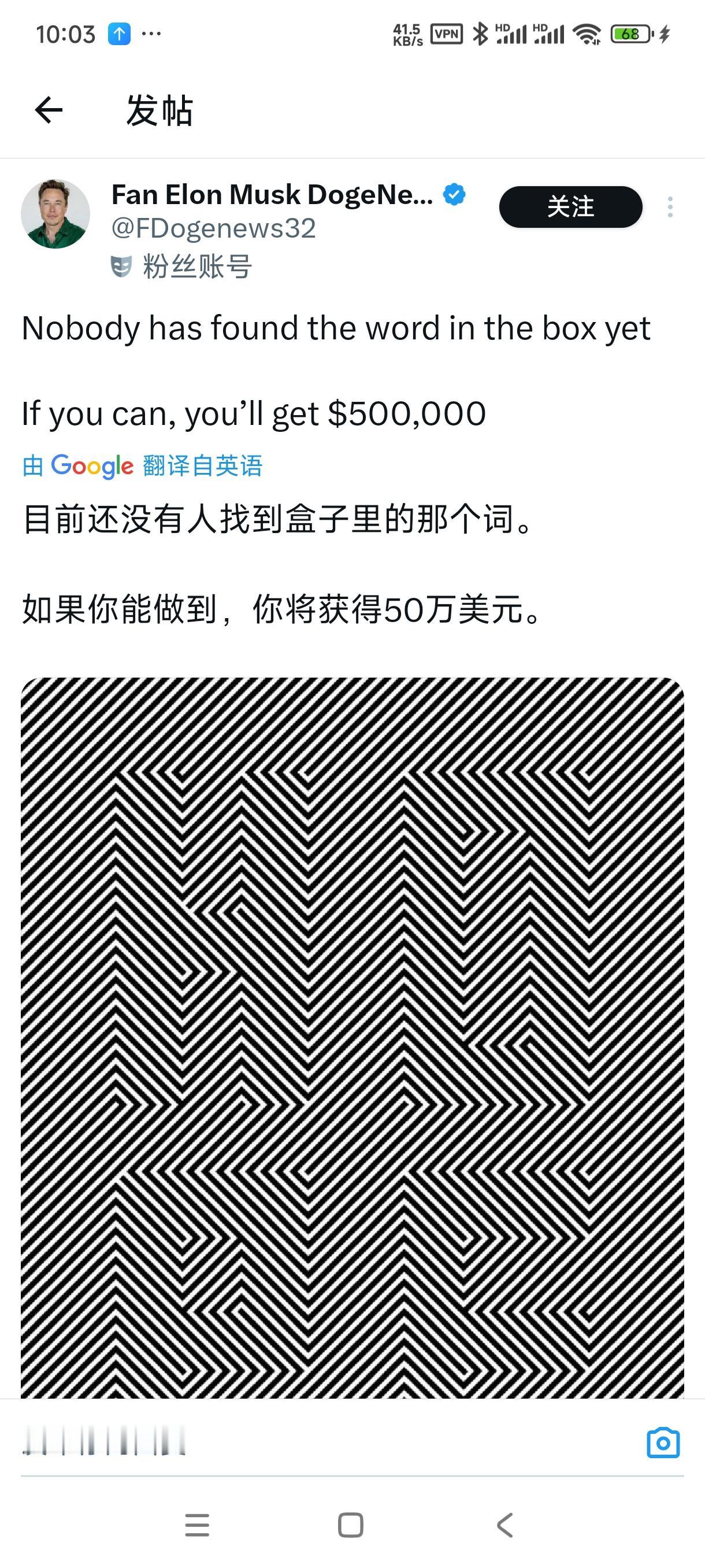 马斯克不单单是一位企业家，
更是一位哲学家。
他近日在推特上发表一条简讯
“目前