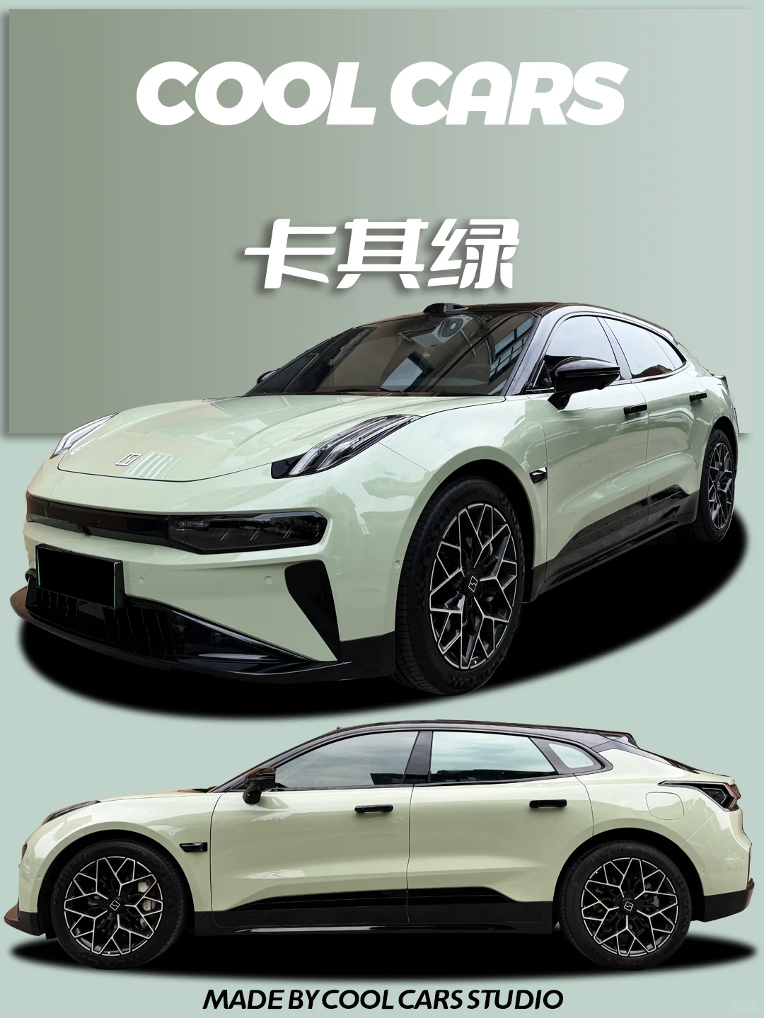 极氪001 | 改色一定要考虑的颜色卡其绿！