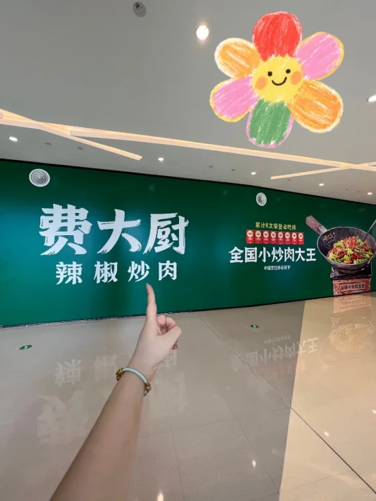 天呐！费大厨终于开来西宸天街了！！