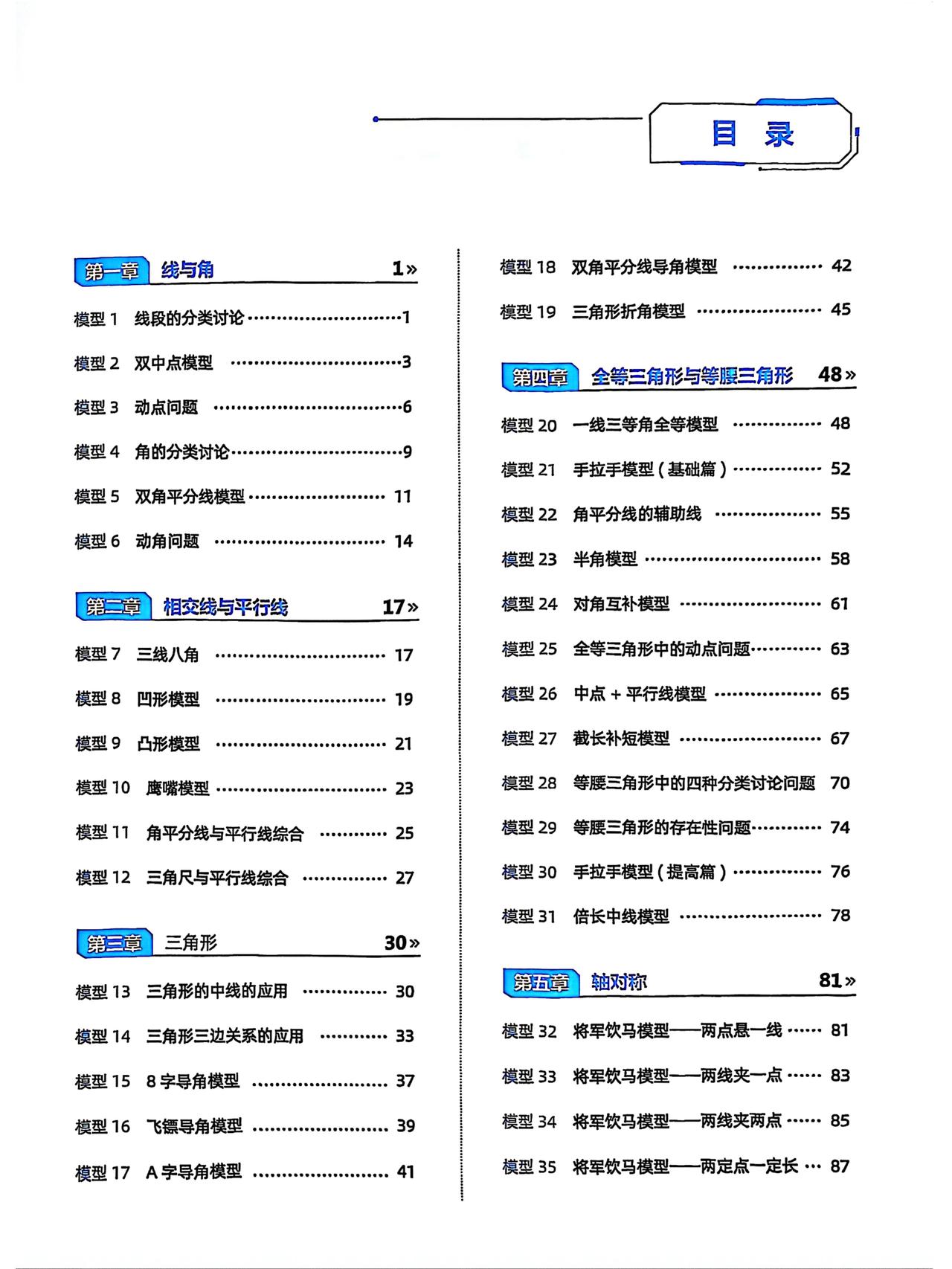 中考数学——将军饮马最值模型总结