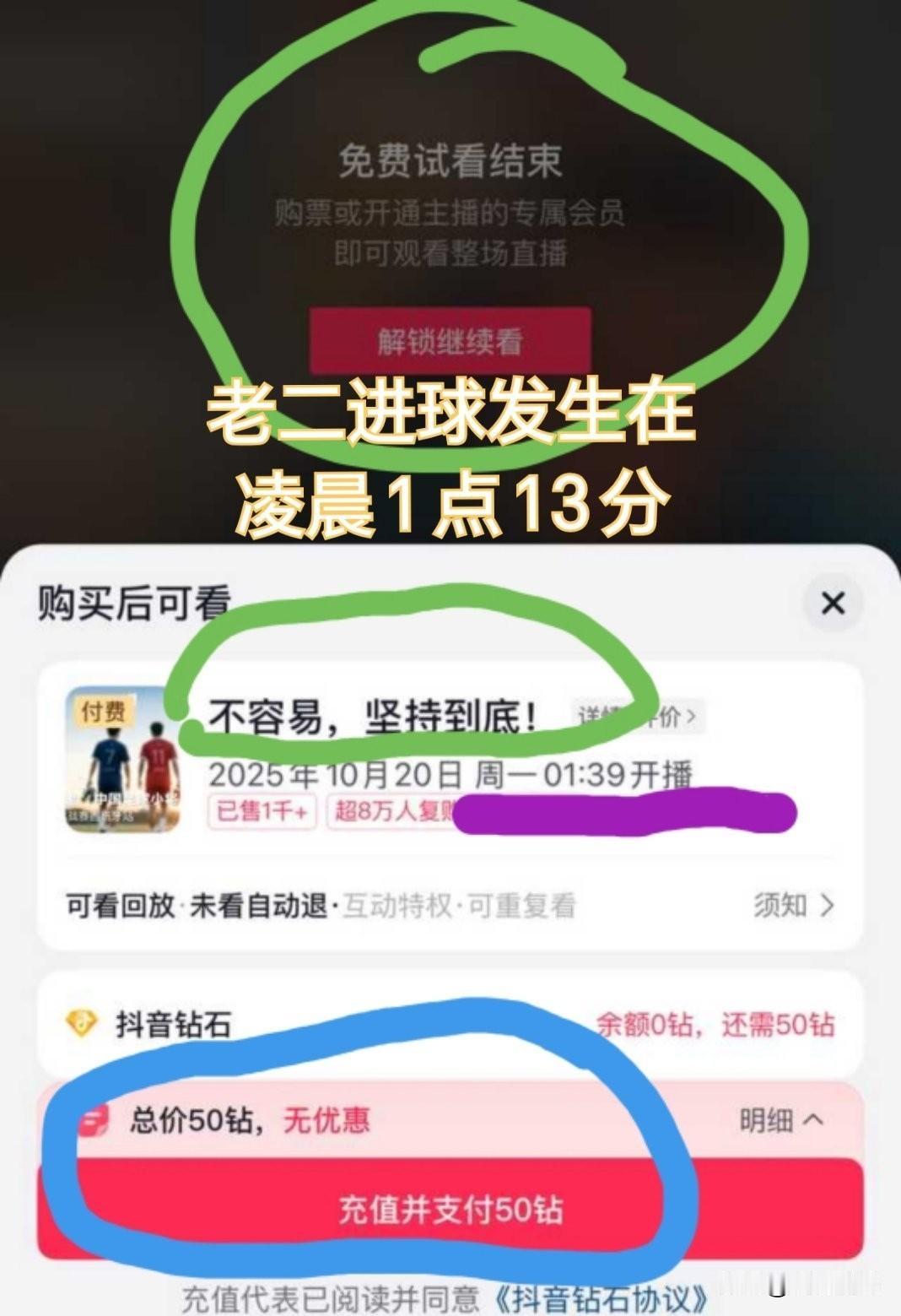 当老二吕孟洋进球后，发生了三个令人感到意外的瞬间[恐惧]

北京时间10月20日