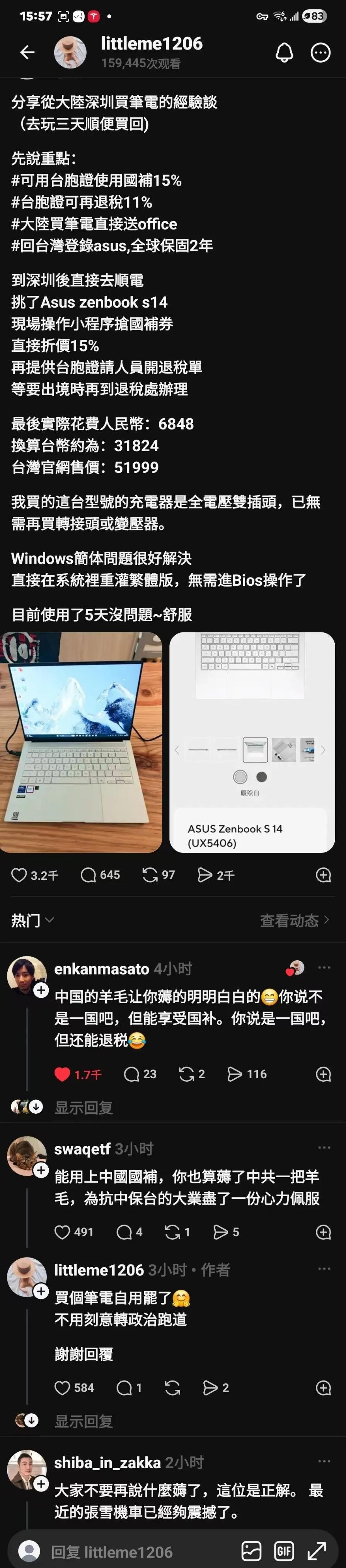 这羊毛薅得爽啊