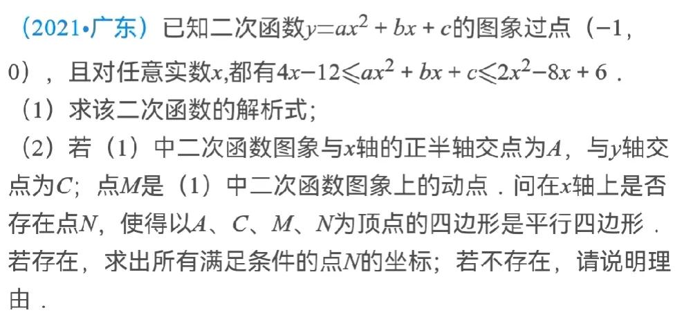 ＃广东省中考数学＃两道2023题一道2021压轴题