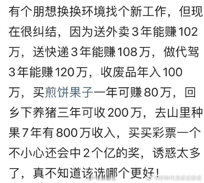 这就是胡锡进所说的“遍地黄金？” ​​​
