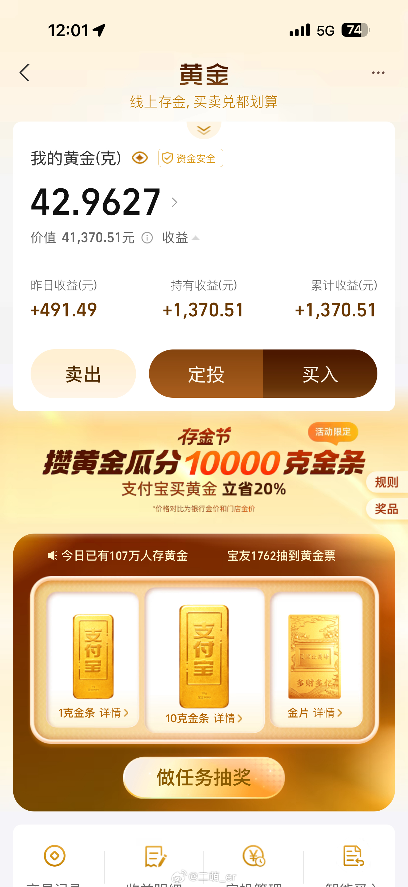 第一次买黄金基金几天涨了1400啦！！！！！ 
