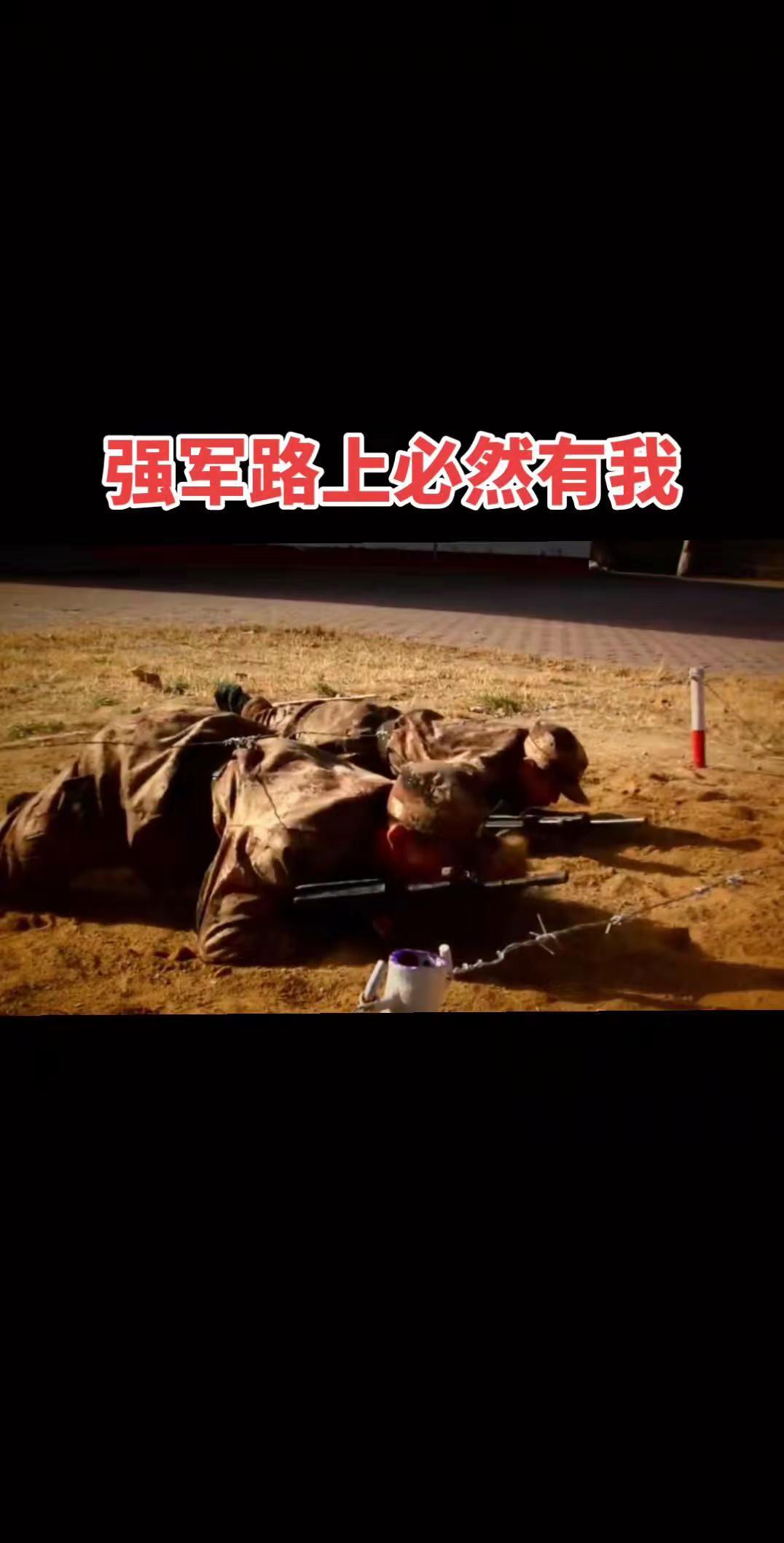 青春就该去当兵……强军有我