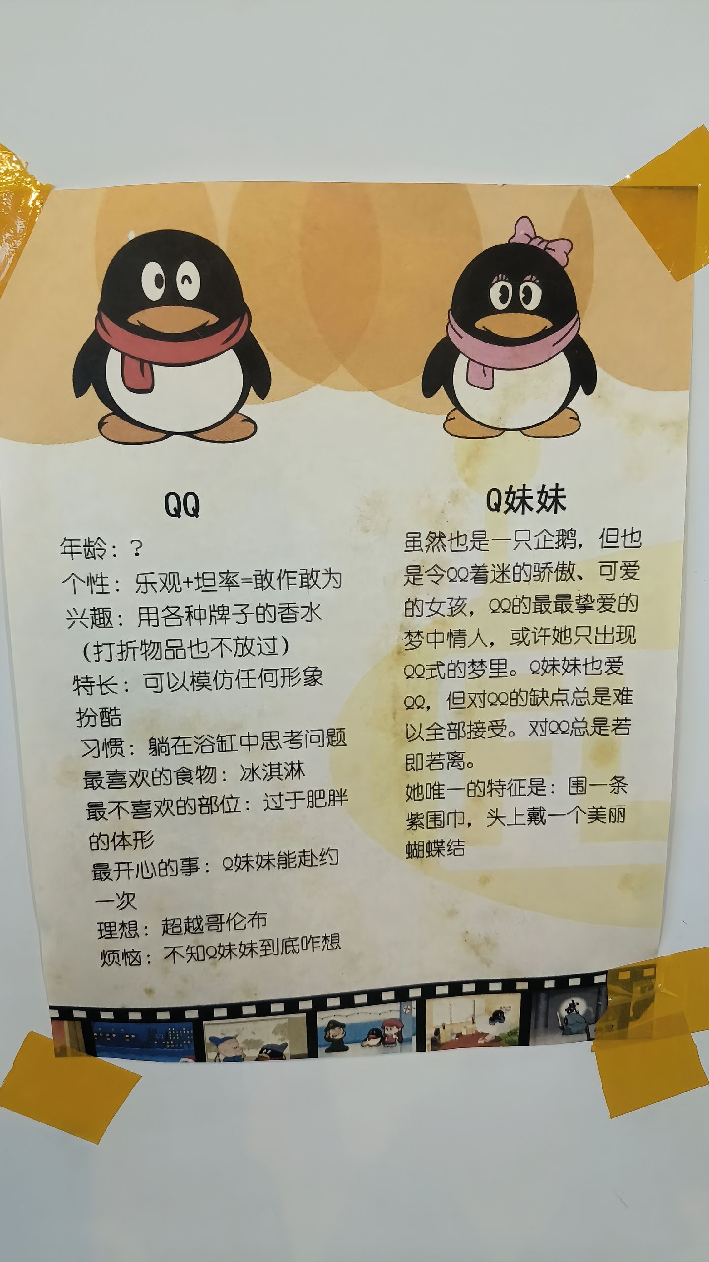 腾讯最早的游戏是不是QQ宠物？没想到这俩企鹅还有设定。从鹅厂发布会看见今年游戏趋