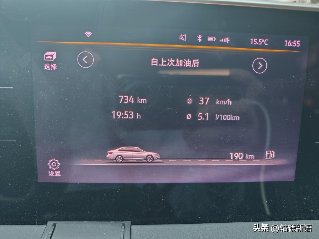 50L的油箱，表显能跑924公里，你的能跑多少？