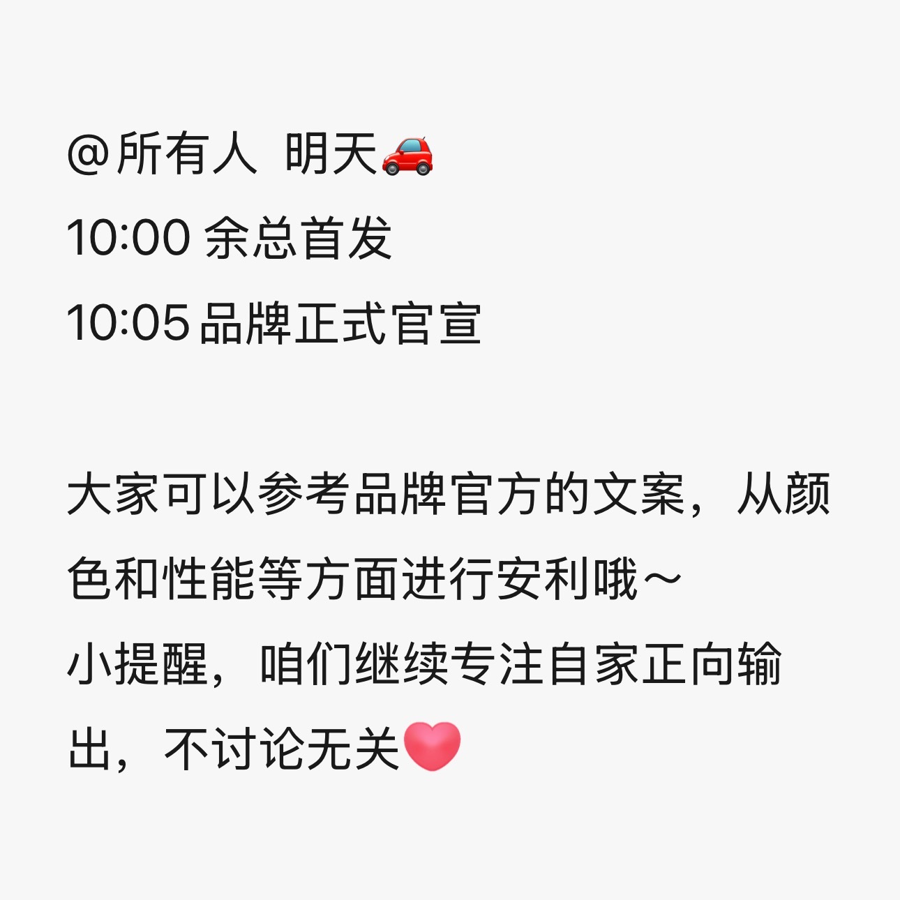 明天官宣的时间码住哦 