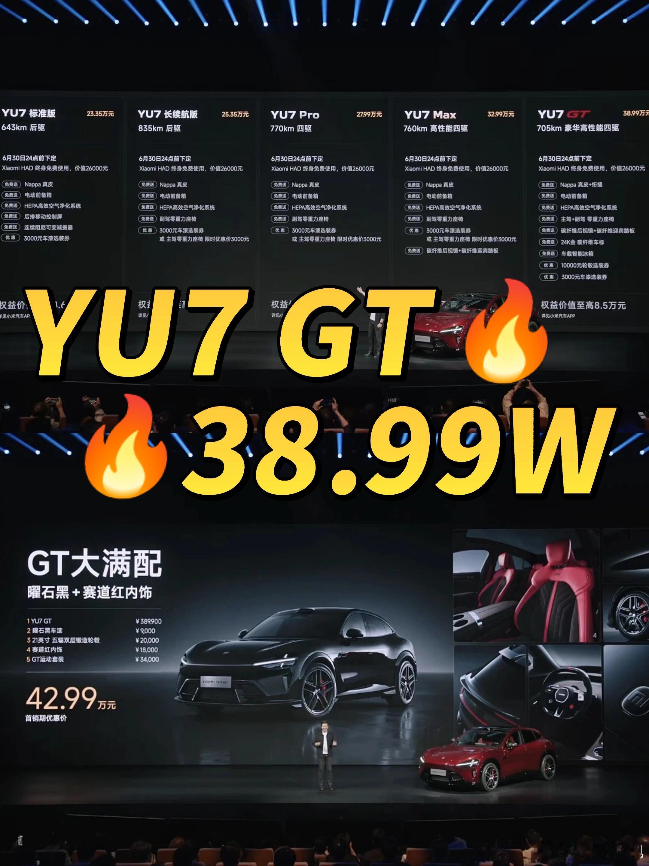 小米YU7GT价格小米YU7 GT｜纯血GT 性能旗舰登场38.99万起，100
