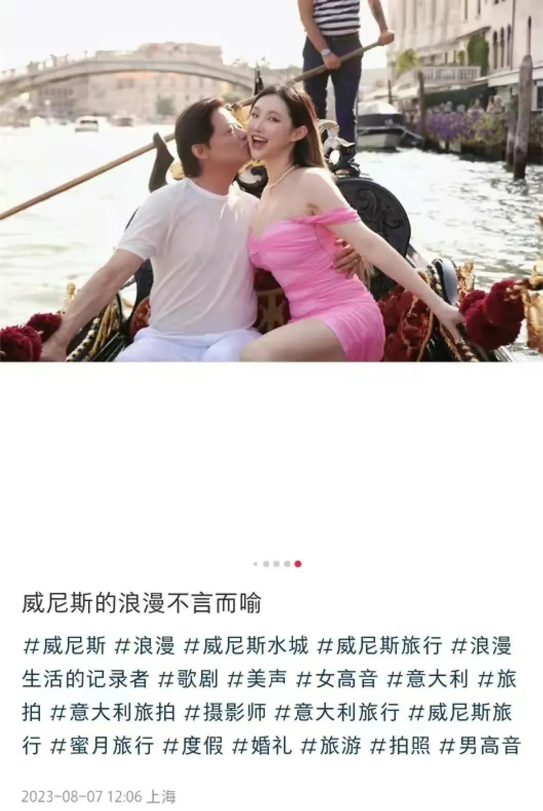65岁莫华伦携小娇妻度蜜月，在穿上大秀恩爱！小娇妻穿玫粉色抹胸紧身裙，身材火辣，