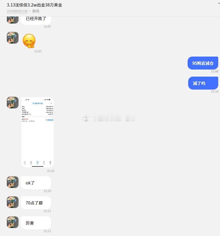 既然多头不给咱们机会，那么再来波空试试水恭喜我们实盘沈女士再次斩获70点利润，为