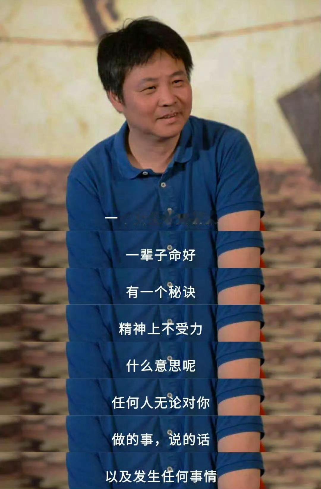 〖多年精神内耗被余华1分钟治好了〗余华说：“精神内耗，说白了就是自己心里的戏太多