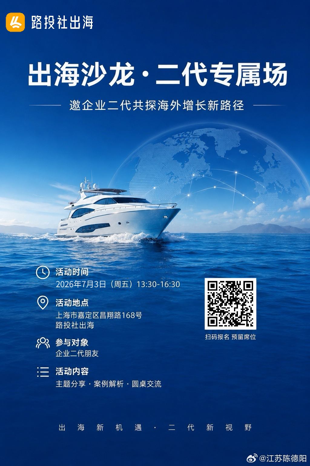 既懂国内市场，又懂海外规则的二代，不仅是跨体系复合人才，更是推动一代创立的制造企