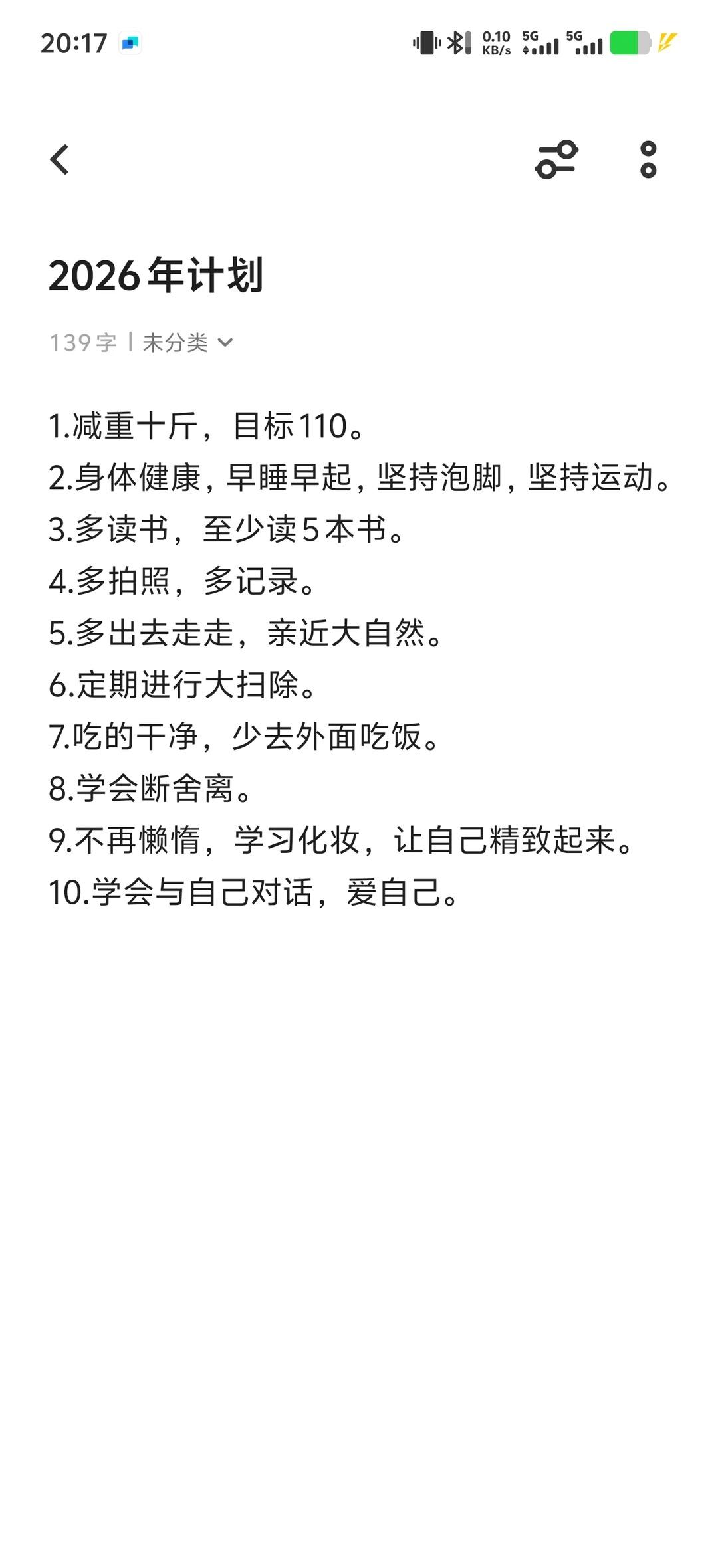 2026小目标——希望自己能完成
给自己定下几个小计划，希望年底回看的时候自己能