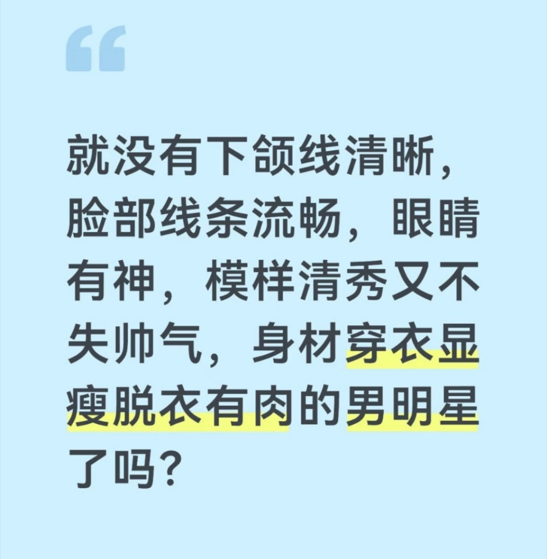 朱一龙下颚线清晰，眼睛有神，清秀不失帅气，脱衣有肉，穿衣显瘦，是美人影帝朱一龙朱