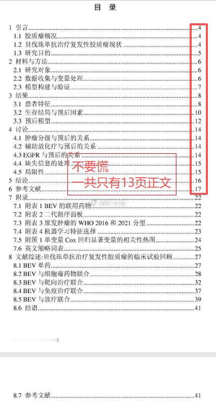 我又把0+4的这位最懂地质的数学家医生论文翻出来看了一遍，不仅感叹：这活给根骨头