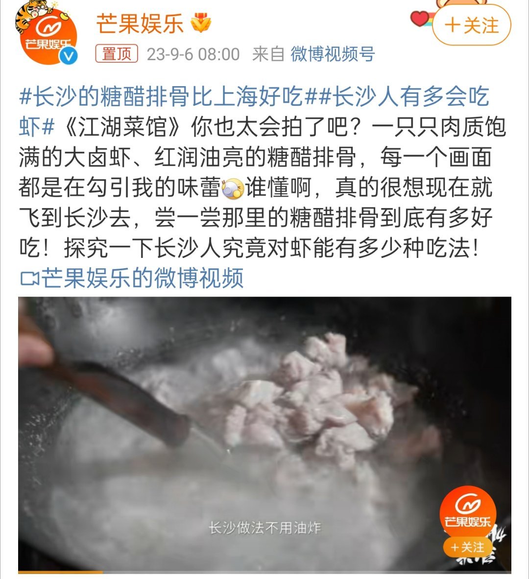 #长沙的糖醋排骨比上海好吃#《江湖菜馆》你也太会拍了吧？一只只肉质饱满的大卤虾、