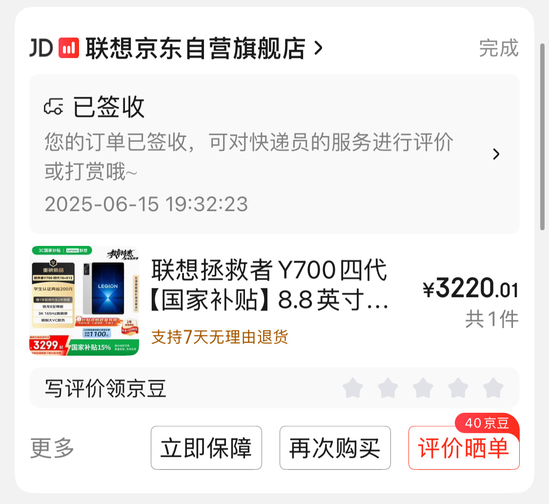 张小七的生日礼物安排上了替换不需要打电话只用来玩游戏的LCD手机很合理[努力] 
