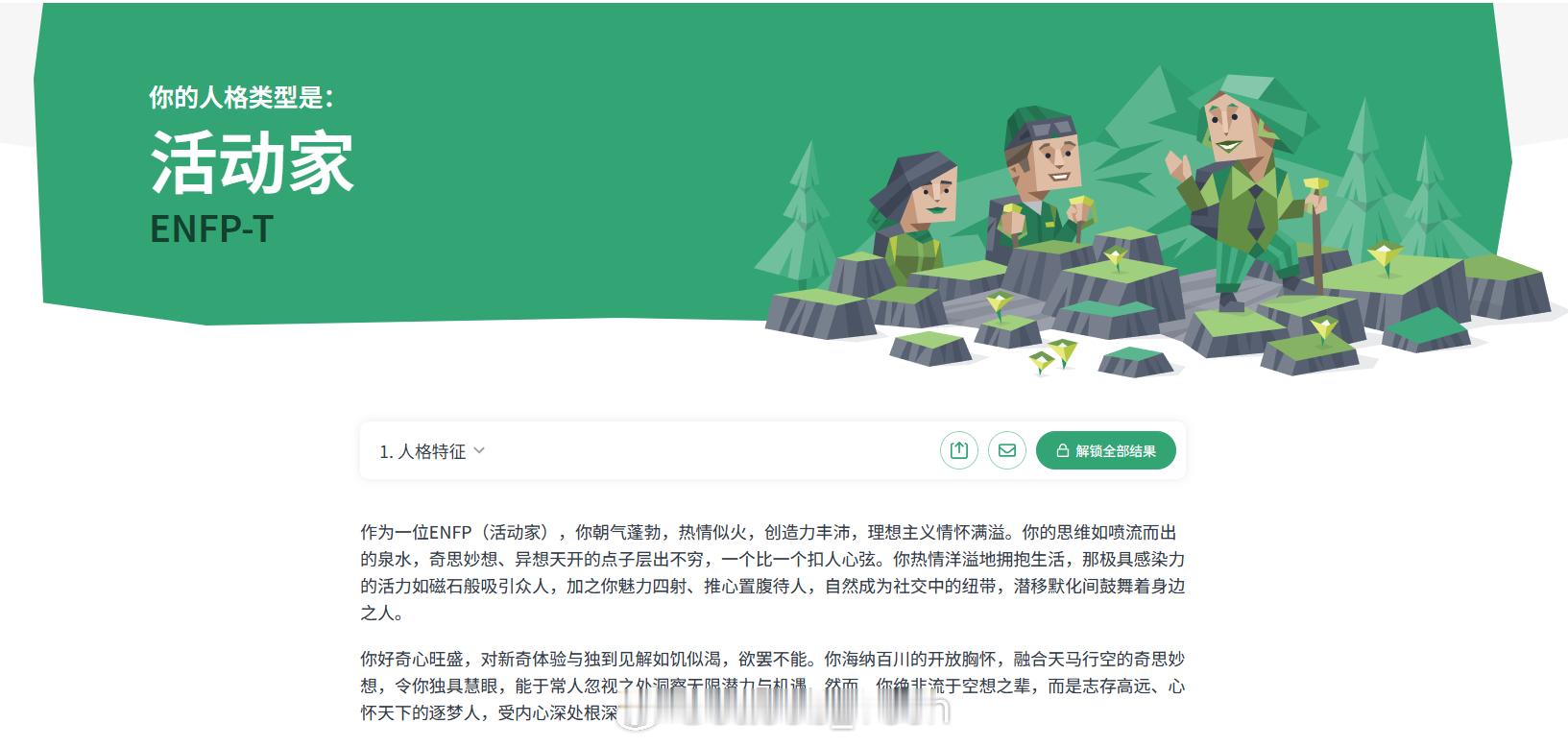 P人和J人最大区别是什么我真的就是一段一段时间的[晕]这段时间是p人，后面一段时