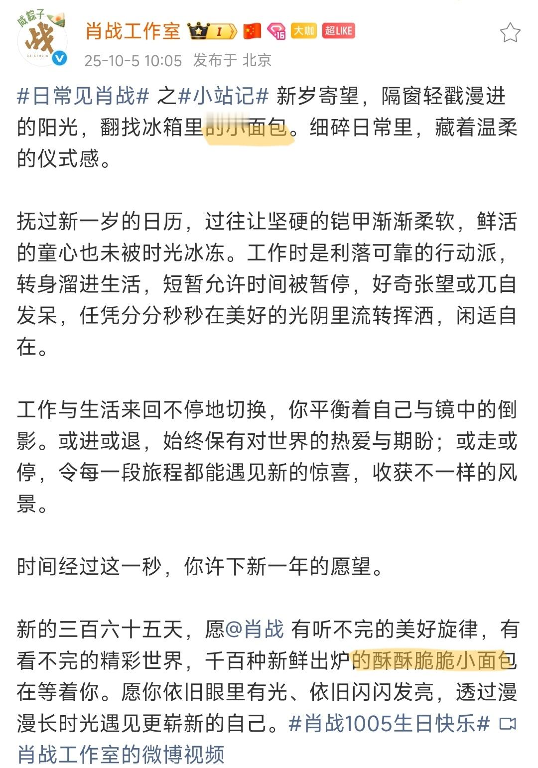 博君一肖 小室都把小面包甩玐玐脸上了，还不磕[awsl][awsl][awsl]