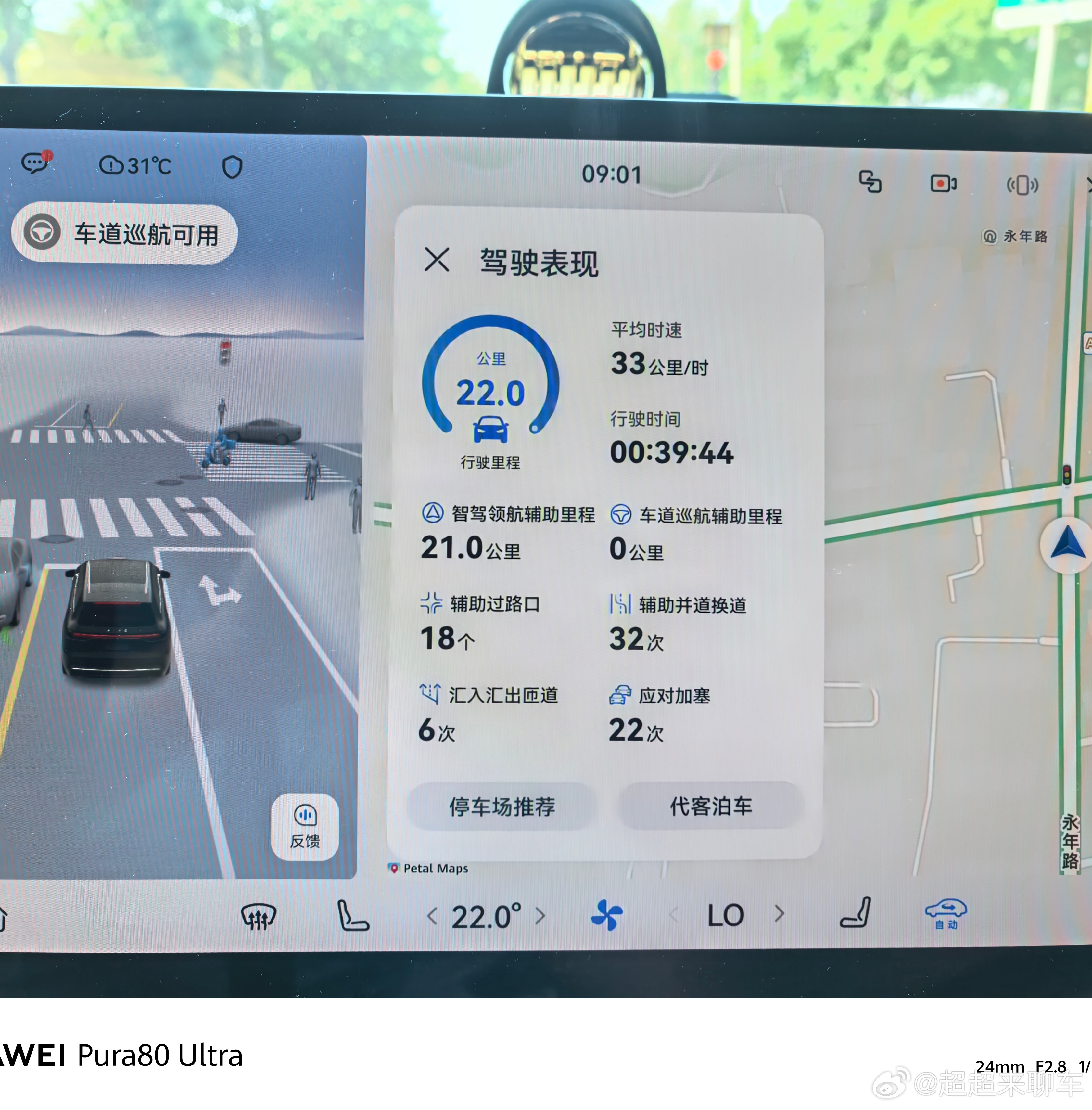 问界M8开了智驾包是真的好用，总共22公里智驾开了21公里！买问界的朋友可千万别