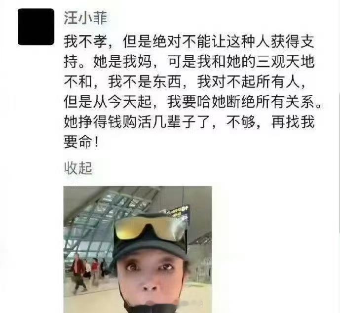 汪小菲和张兰要断绝关系了？[允悲] 