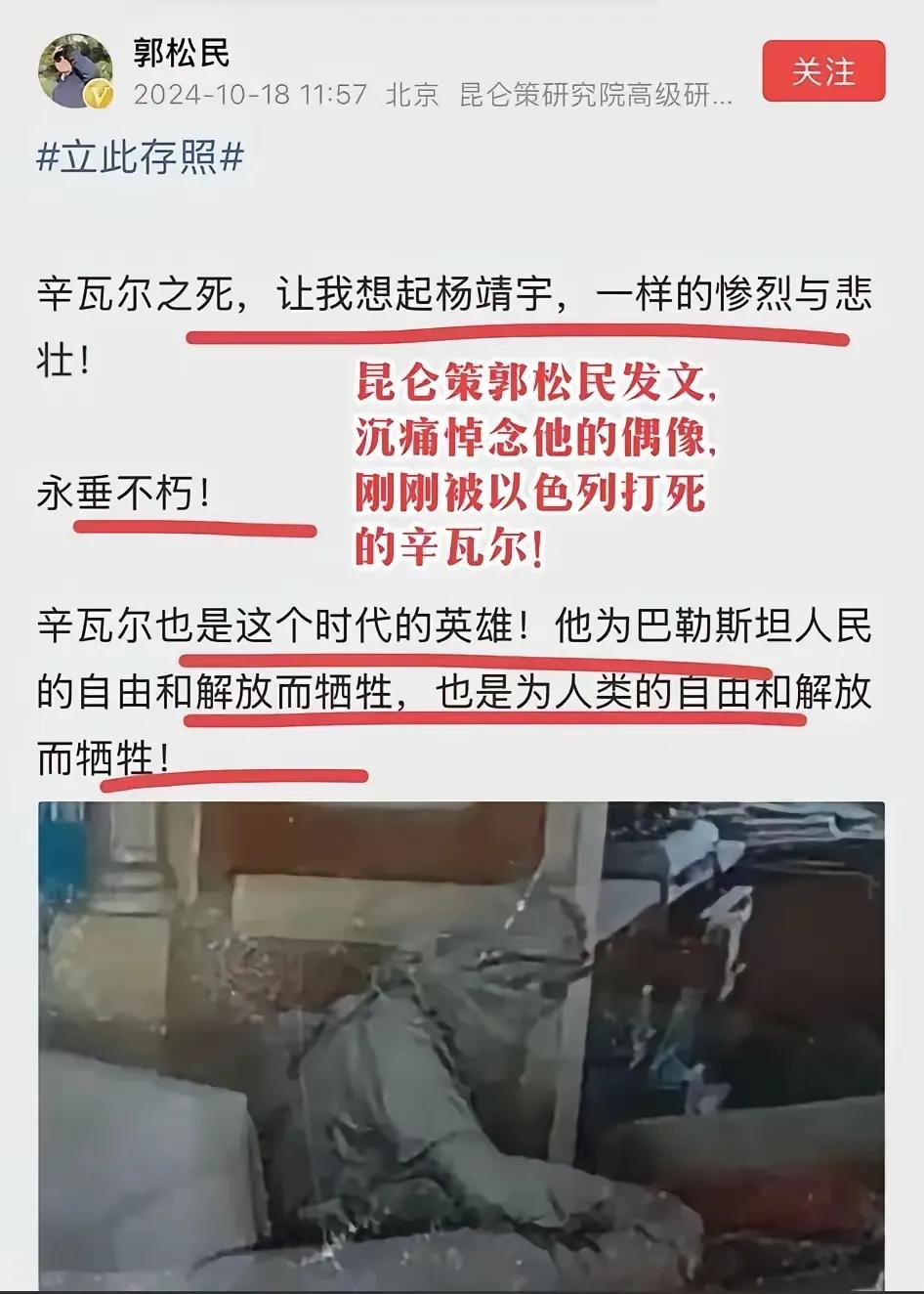 郭松民的这段话，至少有两点不妥当：
           一，拿辛瓦尔和杨靖宇相