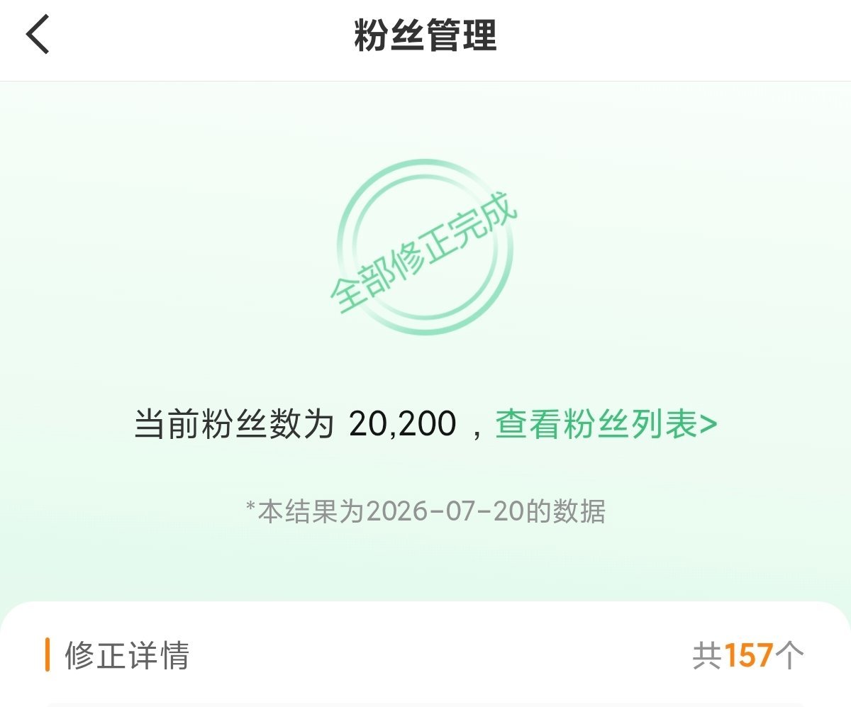 误伤也不用找我了，直接lh吧
